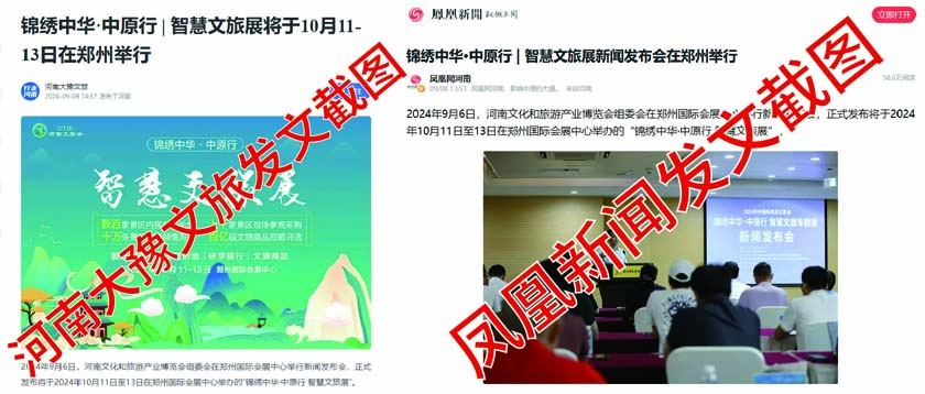 河南文旅博览会,郑州文旅博览会,河南文旅会,郑州文旅会,河南房车露营展,郑州房车露营展,河南户外用品展,郑州户外用品展