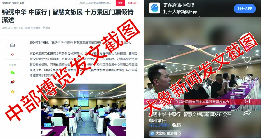 河南文旅博览会,郑州文旅博览会,河南文旅会,郑州文旅会,河南房车露营展,郑州房车露营展,河南户外用品展,郑州户外用品展