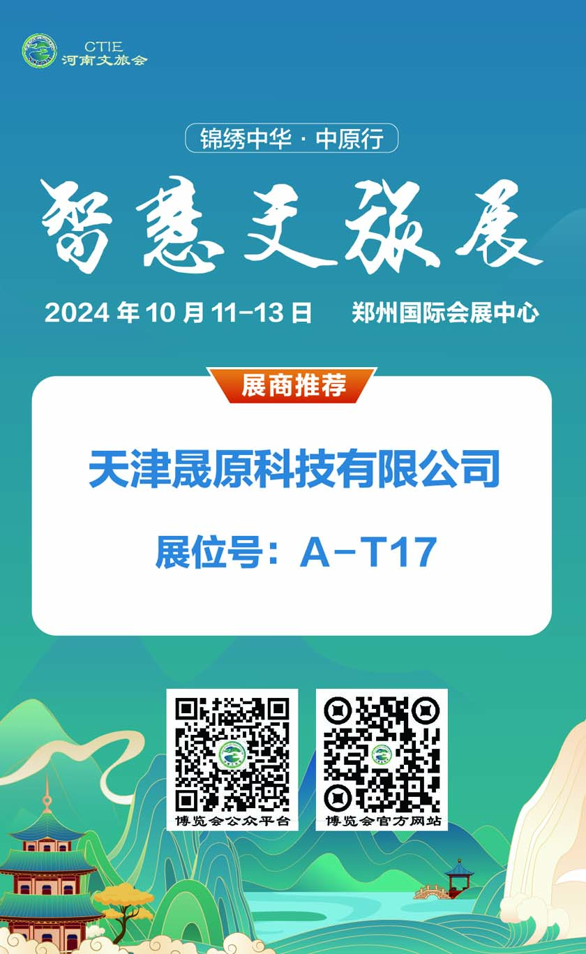 河南文旅博览会,郑州文旅博览会,河南文旅会,郑州文旅会,河南房车露营展,郑州房车露营展,河南户外用品展,郑州户外用品展