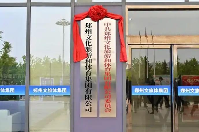 河南文旅博览会,郑州文旅博览会,河南文旅会,郑州文旅会,河南房车露营展,郑州房车露营展,河南户外用品展,郑州户外用品展