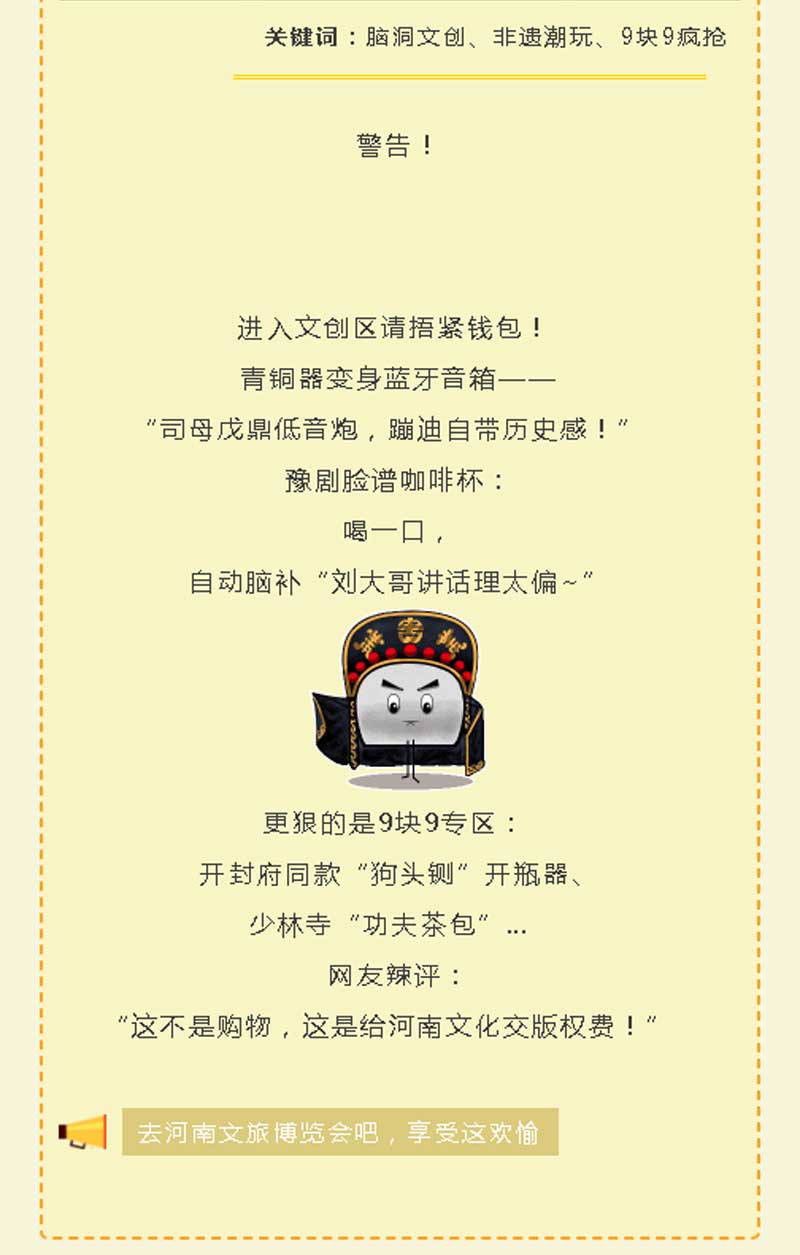 河南文旅博览会,郑州文旅博览会,河南文旅会,郑州文旅会,河南房车露营展,郑州房车露营展,河南户外用品展,郑州户外用品展