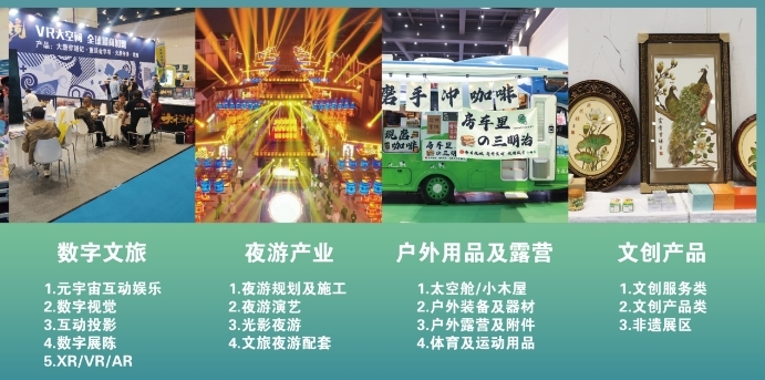 河南文旅博览会,郑州文旅博览会,河南文旅会,郑州文旅会,河南房车露营展,郑州房车露营展,河南户外用品展,郑州户外用品展
