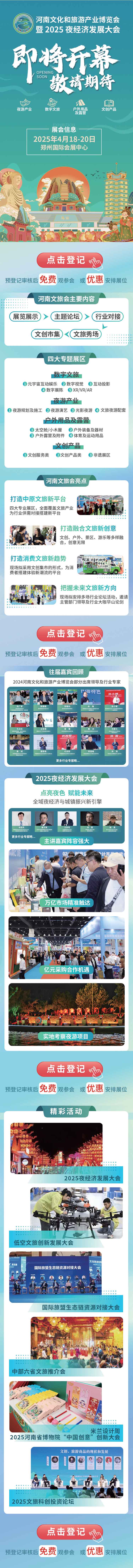 河南文旅博览会,郑州文旅博览会,河南文旅会,郑州文旅会,河南房车露营展,郑州房车露营展,河南户外用品展,郑州户外用品展