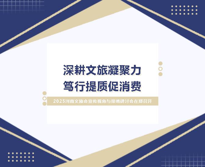 河南文旅博览会,郑州文旅博览会,河南文旅会,郑州文旅会,河南房车露营展,郑州房车露营展,河南户外用品展,郑州户外用品展