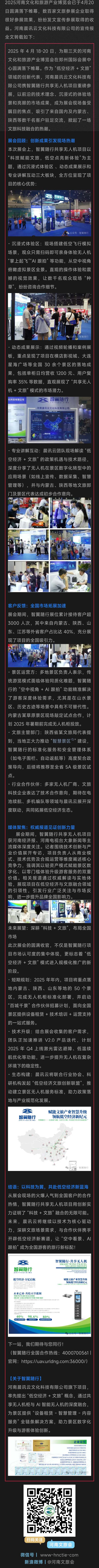 河南文旅博览会,郑州文旅博览会,河南文旅会,郑州文旅会,河南房车露营展,郑州房车露营展,河南户外用品展,郑州户外用品展