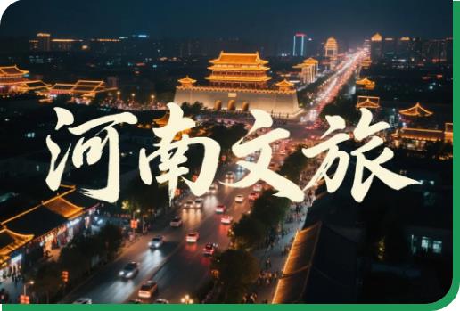 河南文旅博览会,郑州文旅博览会,河南文旅会,郑州文旅会,河南房车露营展,郑州房车露营展,河南户外用品展,郑州户外用品展