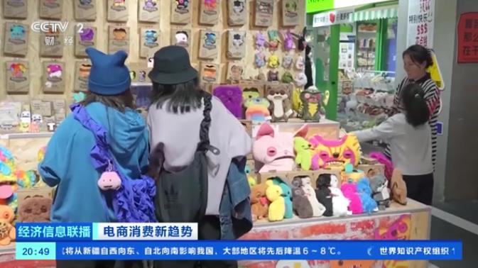 情绪价值促使超六成年轻人为文创礼品买单