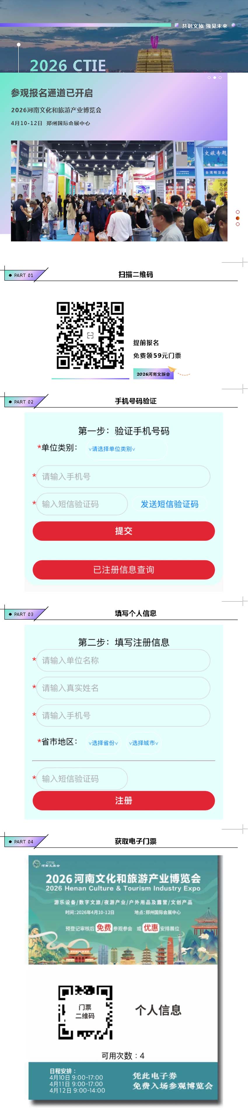 河南文旅博览会,郑州文旅博览会,河南文旅会,郑州文旅会,河南房车露营展,郑州房车露营展,河南户外用品展,郑州户外用品展