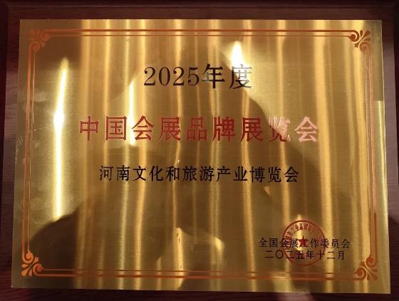 河南文旅博览会,郑州文旅博览会,河南文旅会,郑州文旅会,河南房车露营展,郑州房车露营展,河南户外用品展,郑州户外用品展