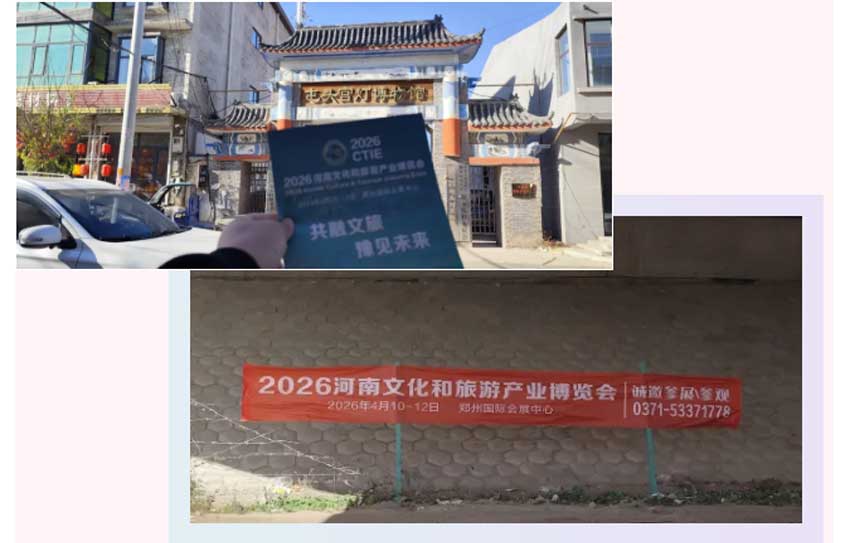 河南文旅博览会,郑州文旅博览会,河南文旅会,郑州文旅会,河南房车露营展,郑州房车露营展,河南户外用品展,郑州户外用品展