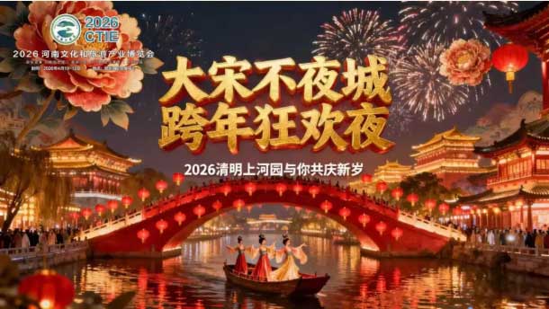 河南文旅博览会,郑州文旅博览会,河南文旅会,郑州文旅会,河南房车露营展,郑州房车露营展,河南户外用品展,郑州户外用品展