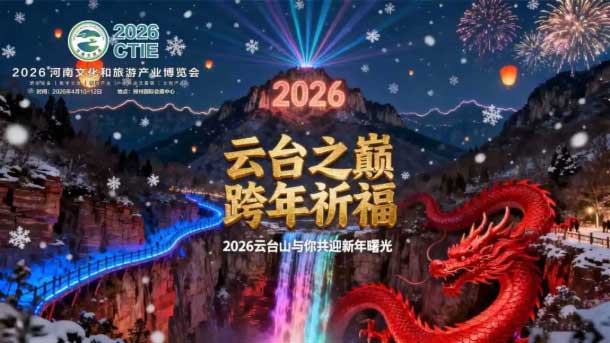 河南文旅博览会,郑州文旅博览会,河南文旅会,郑州文旅会,河南房车露营展,郑州房车露营展,河南户外用品展,郑州户外用品展