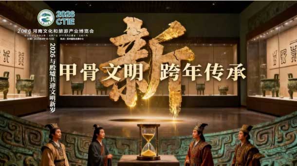 河南文旅博览会,郑州文旅博览会,河南文旅会,郑州文旅会,河南房车露营展,郑州房车露营展,河南户外用品展,郑州户外用品展