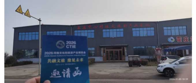 河南文旅博览会,郑州文旅博览会,河南文旅会,郑州文旅会,河南房车露营展,郑州房车露营展,河南户外用品展,郑州户外用品展