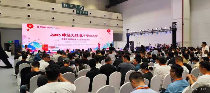 河南文旅博览会,郑州文旅博览会,河南文旅会,郑州文旅会,河南房车露营展,郑州房车露营展,河南户外用品展,郑州户外用品展