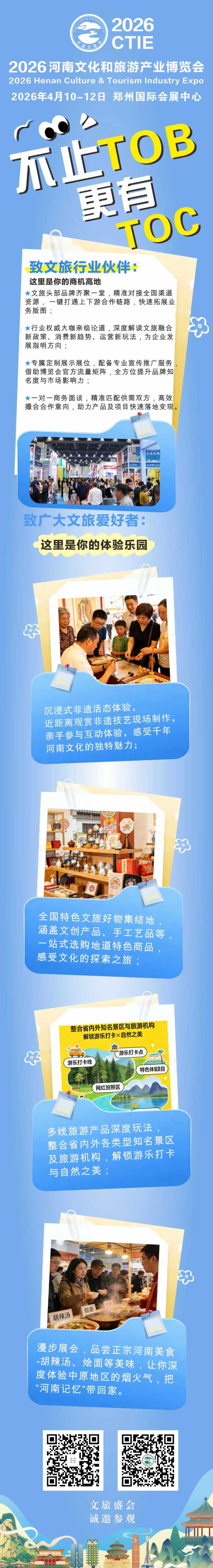 河南文旅博览会,郑州文旅博览会,河南文旅会,郑州文旅会,河南房车露营展,郑州房车露营展,河南户外用品展,郑州户外用品展