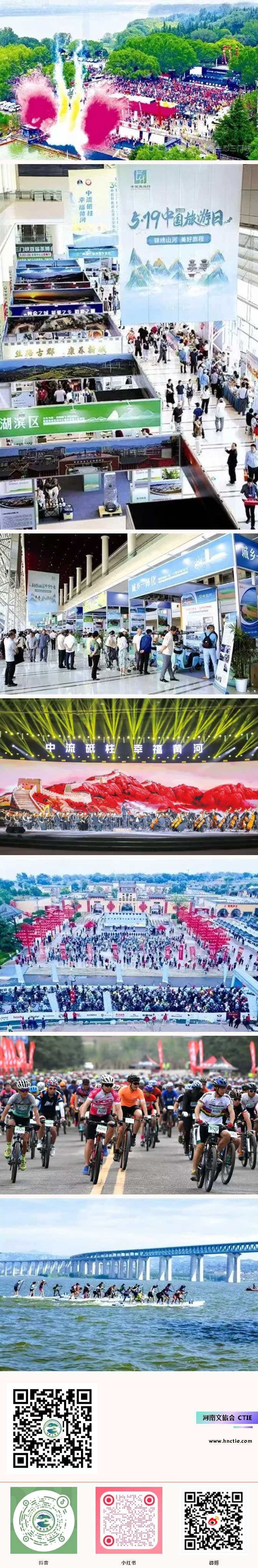 河南文旅博览会,郑州文旅博览会,河南文旅会,郑州文旅会,河南房车露营展,郑州房车露营展,河南户外用品展,郑州户外用品展