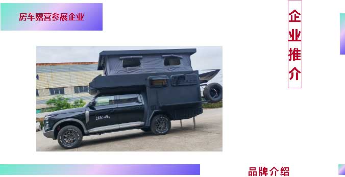 河南文旅博览会,郑州文旅博览会,河南文旅会,郑州文旅会,河南房车露营展,郑州房车露营展,河南户外用品展,郑州户外用品展