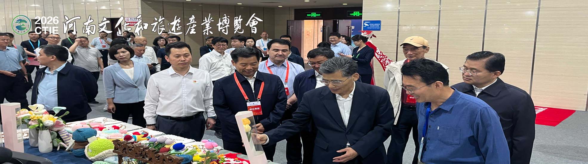 2026河南文化和旅游产业博览会