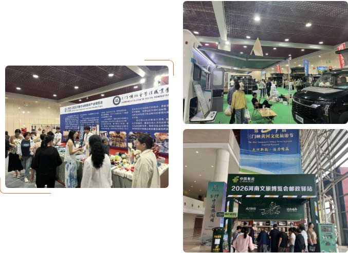 河南文旅博览会,郑州文旅博览会,河南文旅会,郑州文旅会,河南房车露营展,郑州房车露营展,河南户外用品展,郑州户外用品展