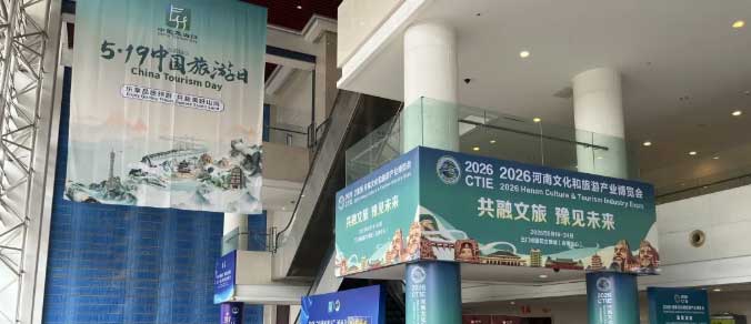 河南文旅博览会,郑州文旅博览会,河南文旅会,郑州文旅会,河南房车露营展,郑州房车露营展,河南户外用品展,郑州户外用品展